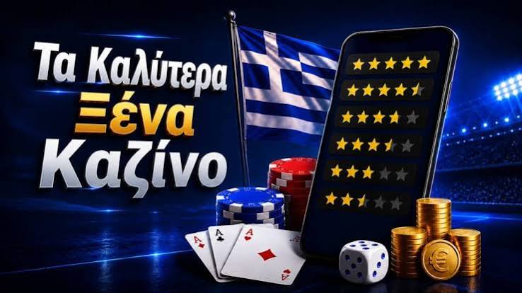Τα Καλύτερα Ξένα Διαδικτυακά Καζίνο 516846599