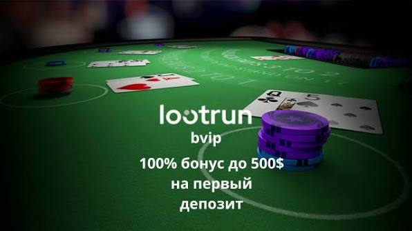LootRUn Casino Зеркало — Ваш Путь к Удаче LootRUn Casino Зеркало — Ваш Путь к Удаче