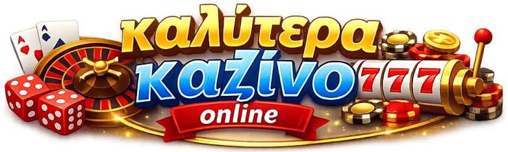 Καινούργια Καζίνο Ανακαλύψτε τις Νέες Προσφορές και Παιχνίδια Καινούργια Καζίνο Ανακαλύψτε τις Νέες Προσφορές και Παιχνίδια