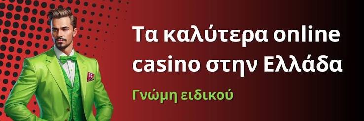 Καζίνο Χωρίς Ταυτοποίηση Ανακαλύπτοντας τη Διασκέδαση χωρίς Περιορισμούς Καζίνο Χωρίς Ταυτοποίηση Ανακαλύπτοντας τη Διασκέδαση χωρίς Περιορισμούς